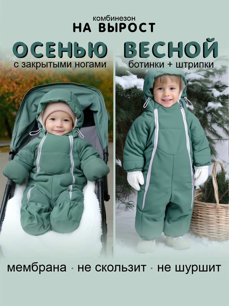 Комбинезон СОННЫЙ ГНОМИК 2315/30 - фото 2