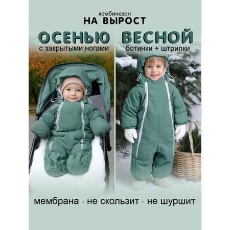 Комбинезон СОННЫЙ ГНОМИК
