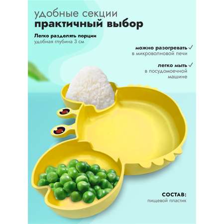 Набор посуды Добрый Филин 4 шт.