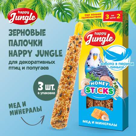 Лакомство для птиц HappyJungle при линьке палочки 30г*3шт