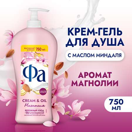 Гель-крем ФА для душа Cream and Oil 750 мл