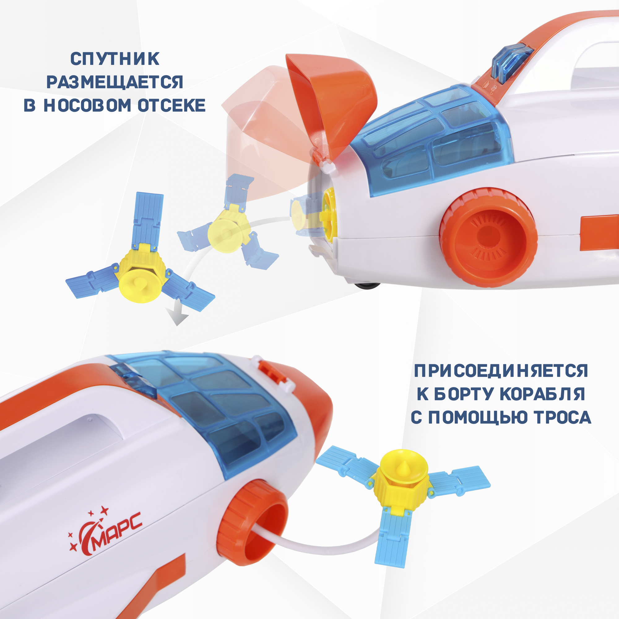Игровой набор Космос наш Миссия на Марс - фото 5