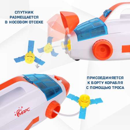 Игровой набор Космос наш Миссия на Марс