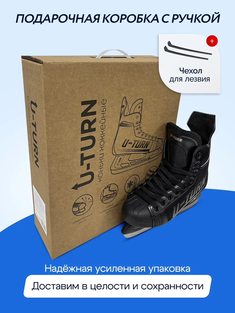Коньки U-TURN 42 - фото 4
