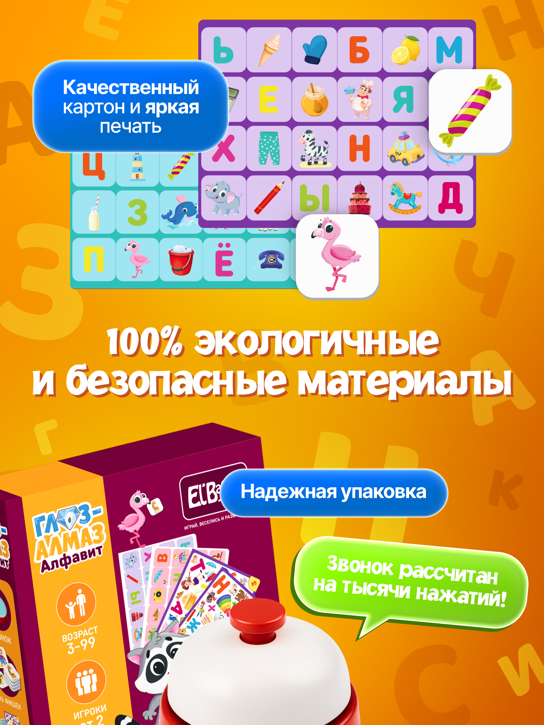 Настольная игра El BascoKids - фото 8