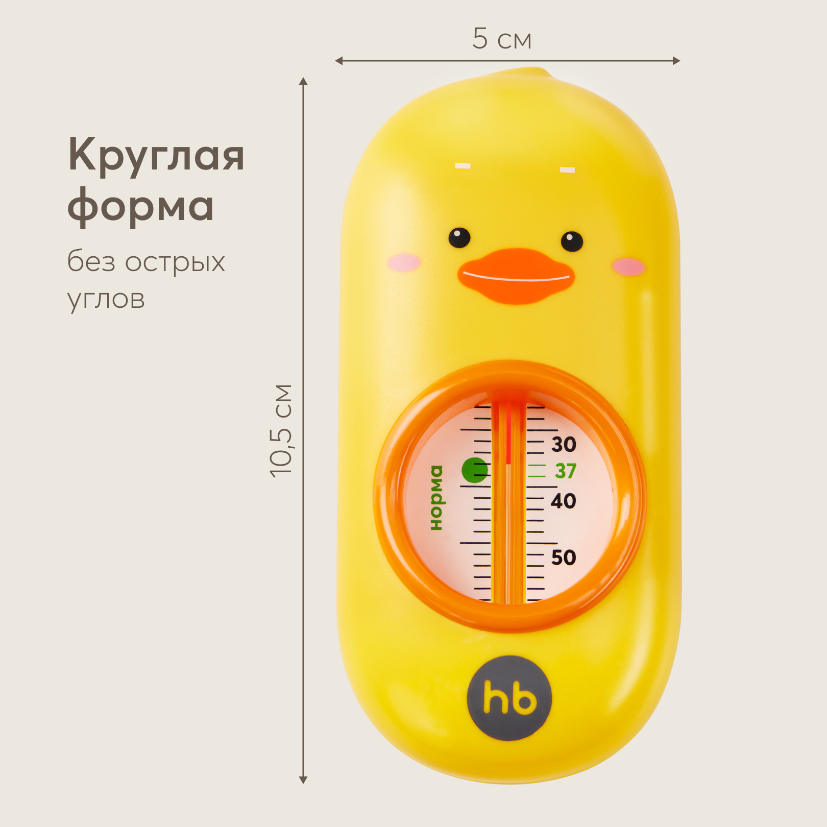 Термометр Happy Baby - фото 6