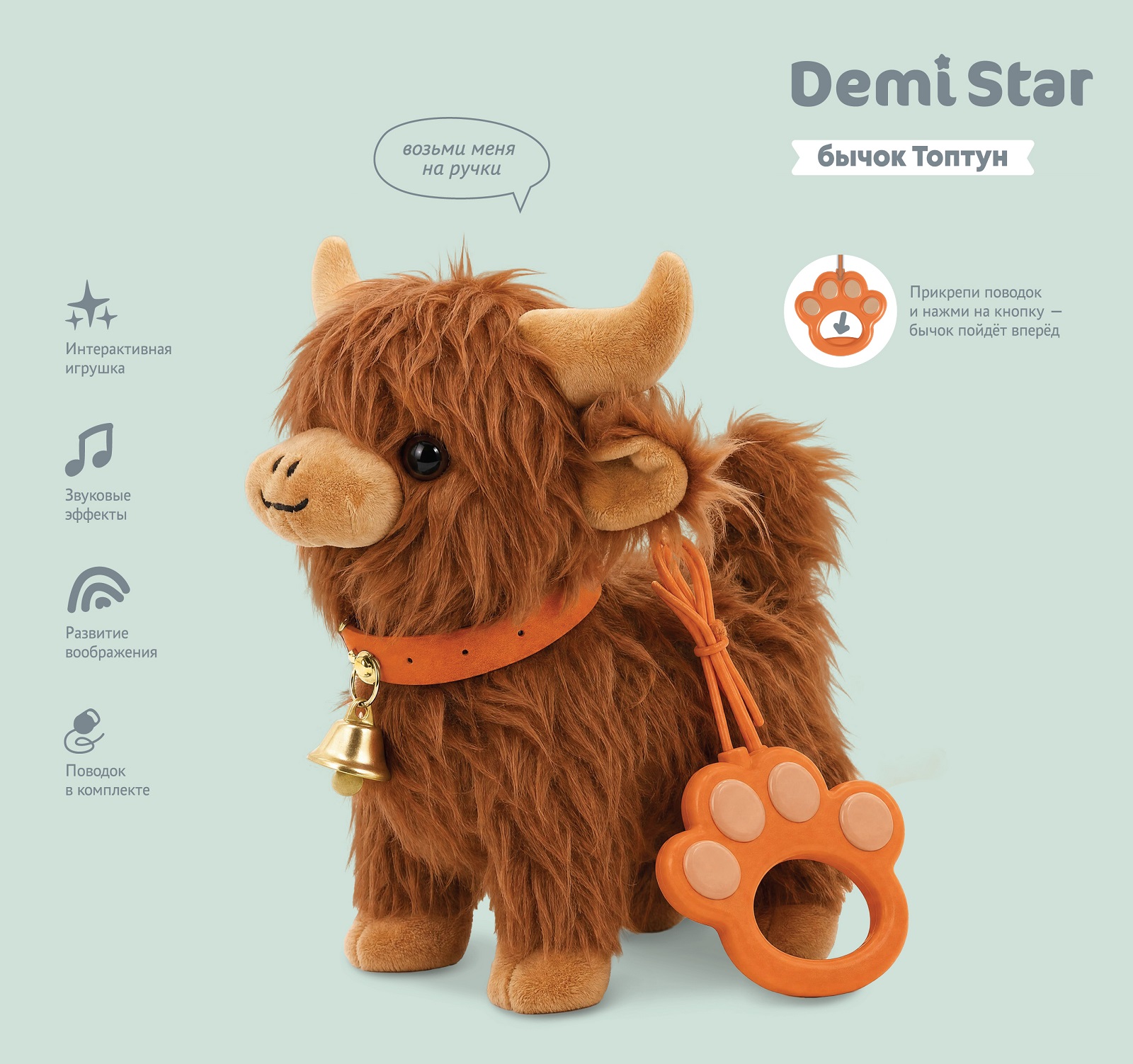 Мягкая игрушка Demi Star Бычок Топтун - фото 1