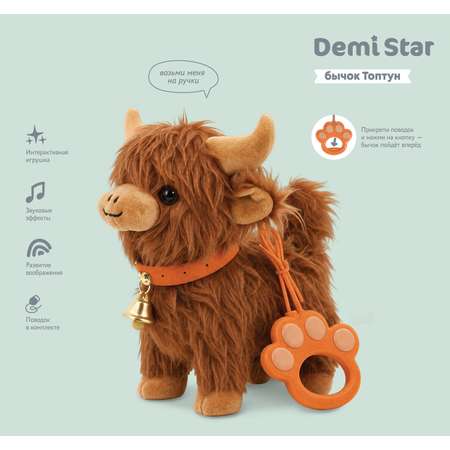 Мягкая игрушка Demi Star Бычок Топтун