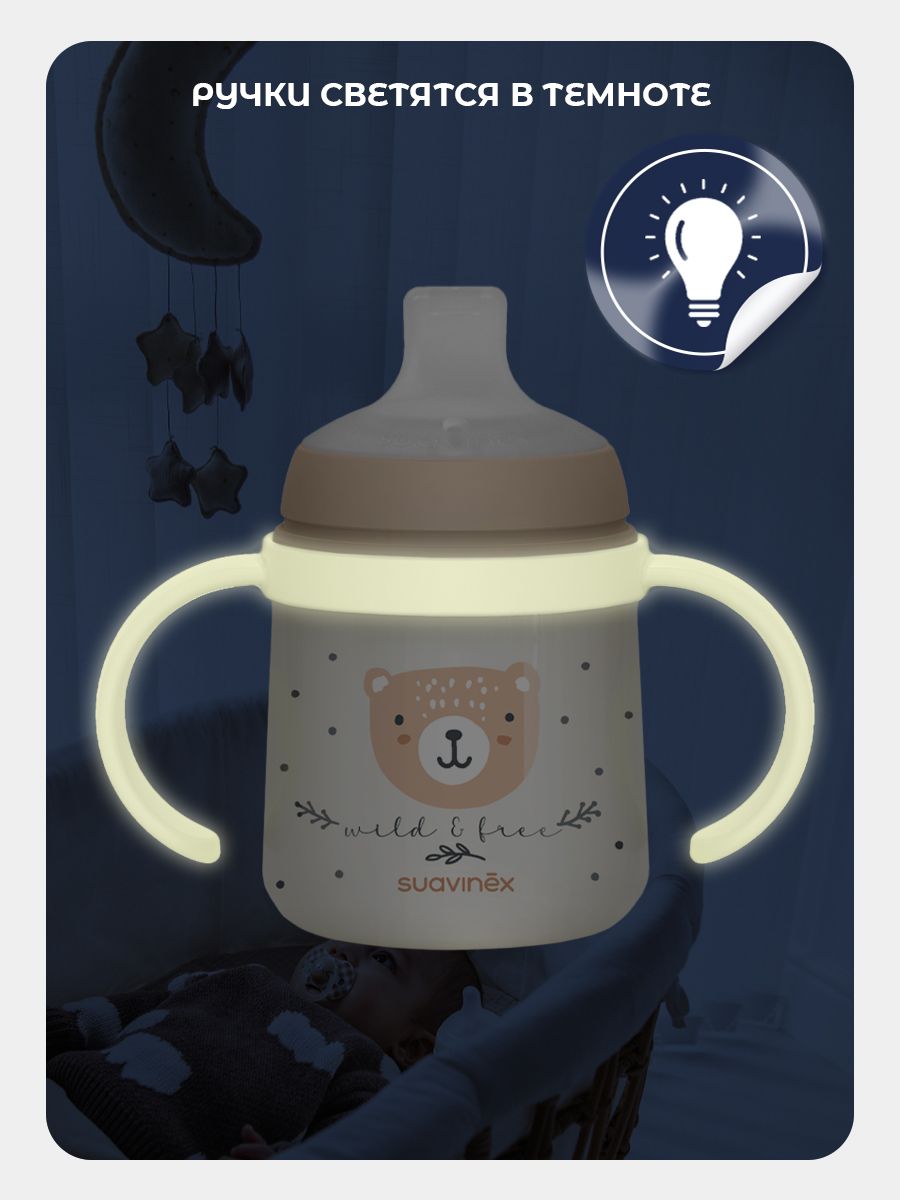 Поильник Suavinex 150 мл 1 шт. - фото 3