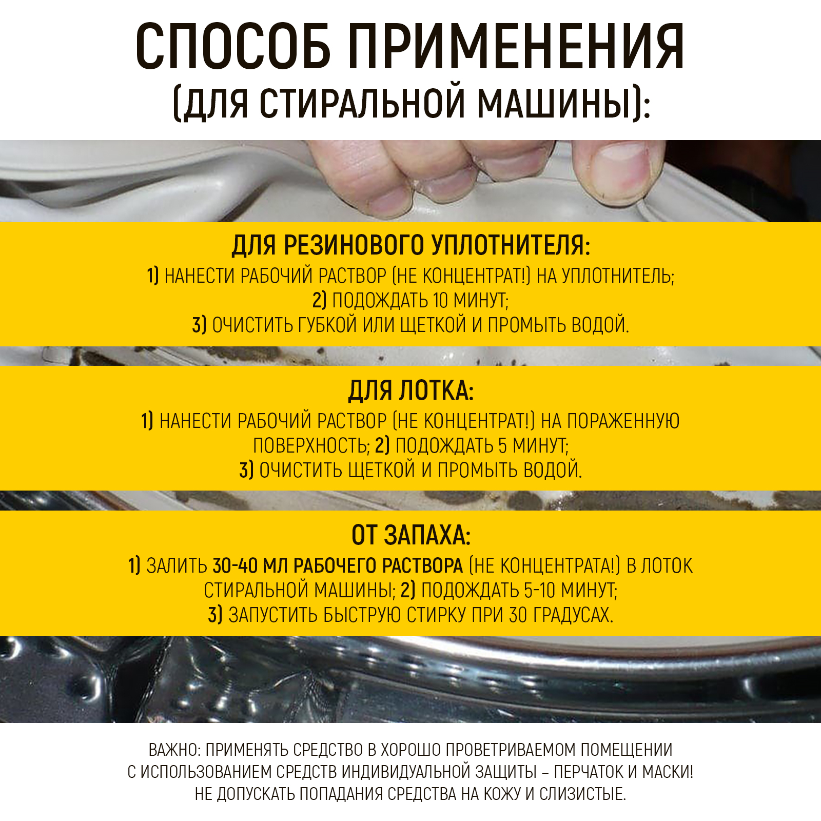 Антиплесень WALNUT для пола стен окон потолков и межплиточных швов концентрат - фото 7