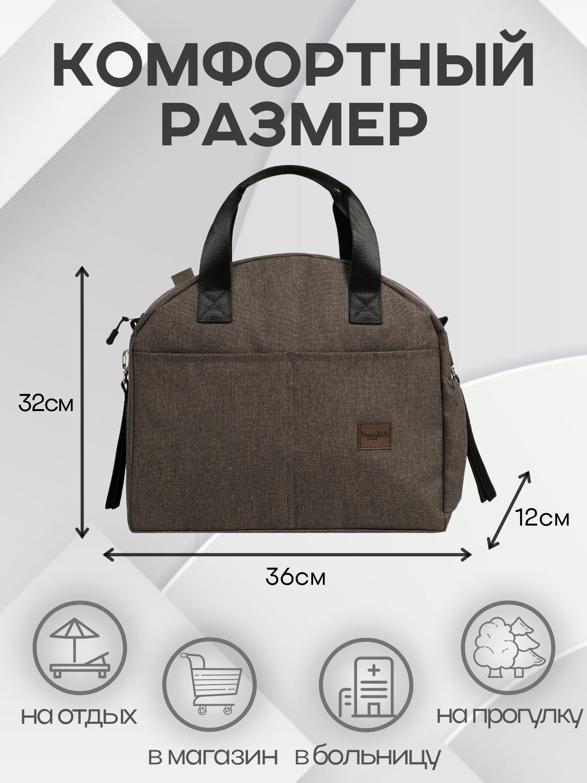 Сумка Buggykids серо-коричневый меланж коричневый - фото 3