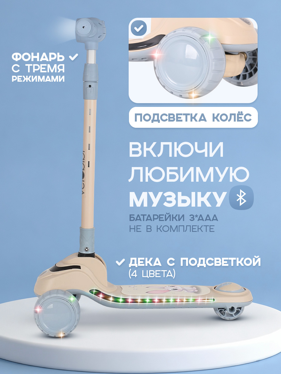 Самокат Velobibi трехколесный - фото 2