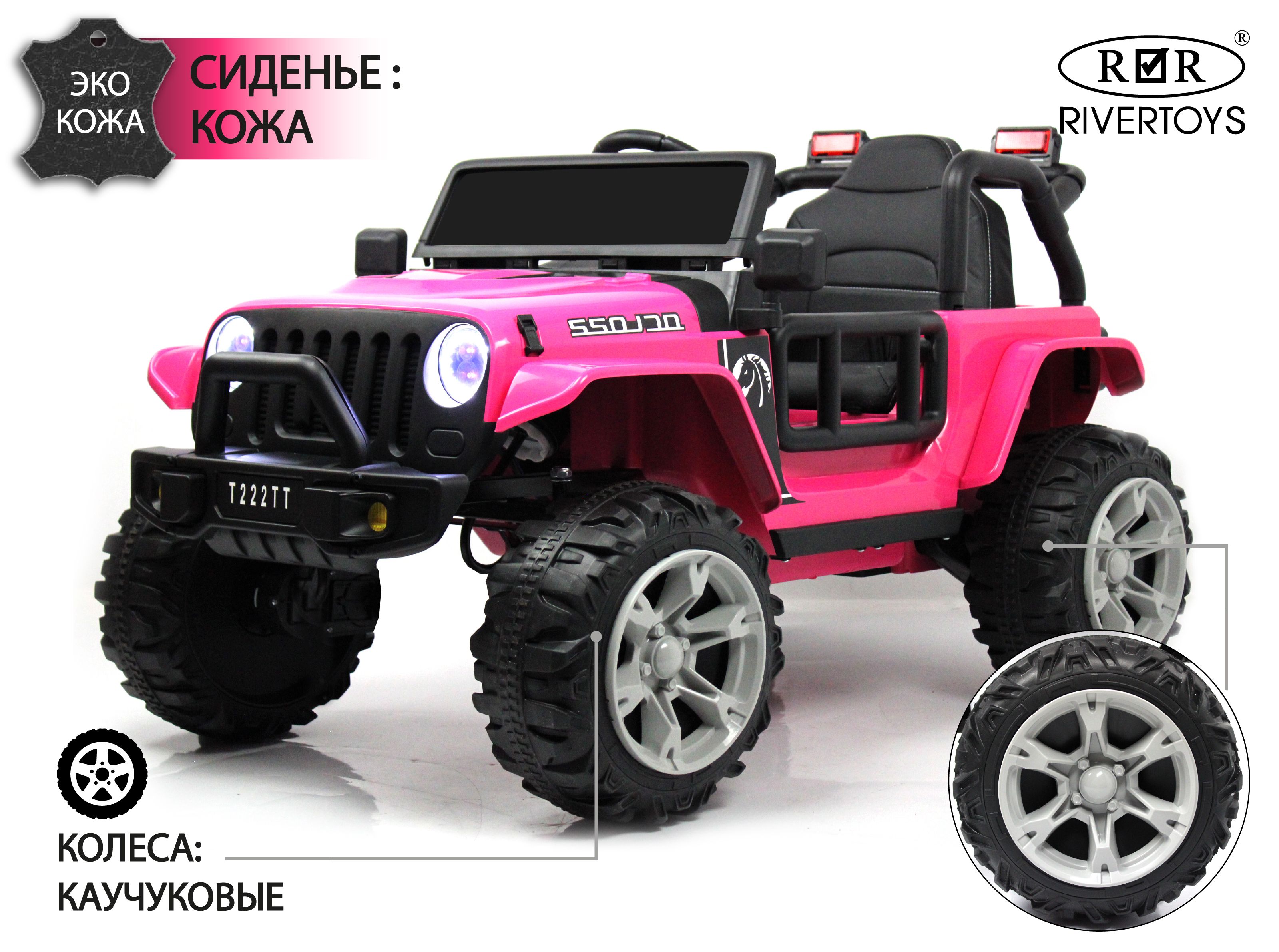 Электромобиль RIVERTOYS T222TT-4WD-PINK С пультом ДУ - фото 1