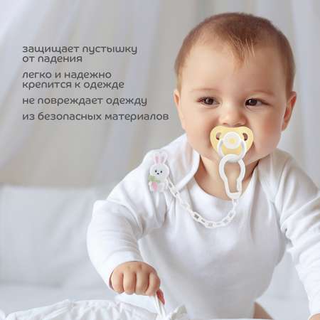 Клипса-держатель для соски-пустышки, Кролик