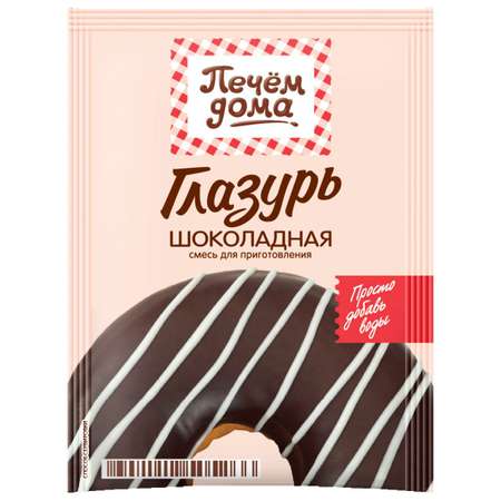 Глазурь Печем Дома Шоколадная 90г