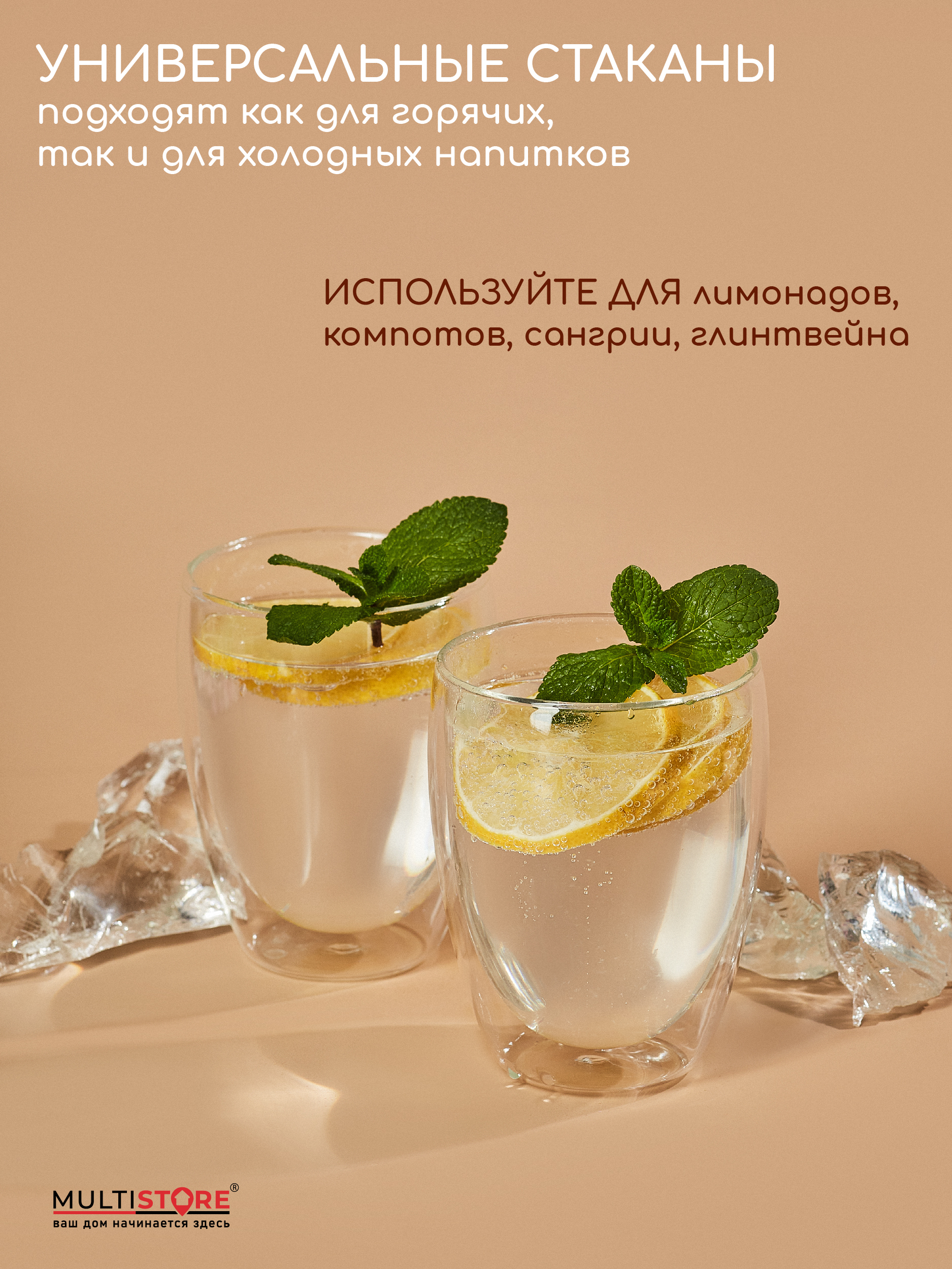 Стаканы стеклянные с двойными стенками Multistore 2 шт 350 мл - фото 8
