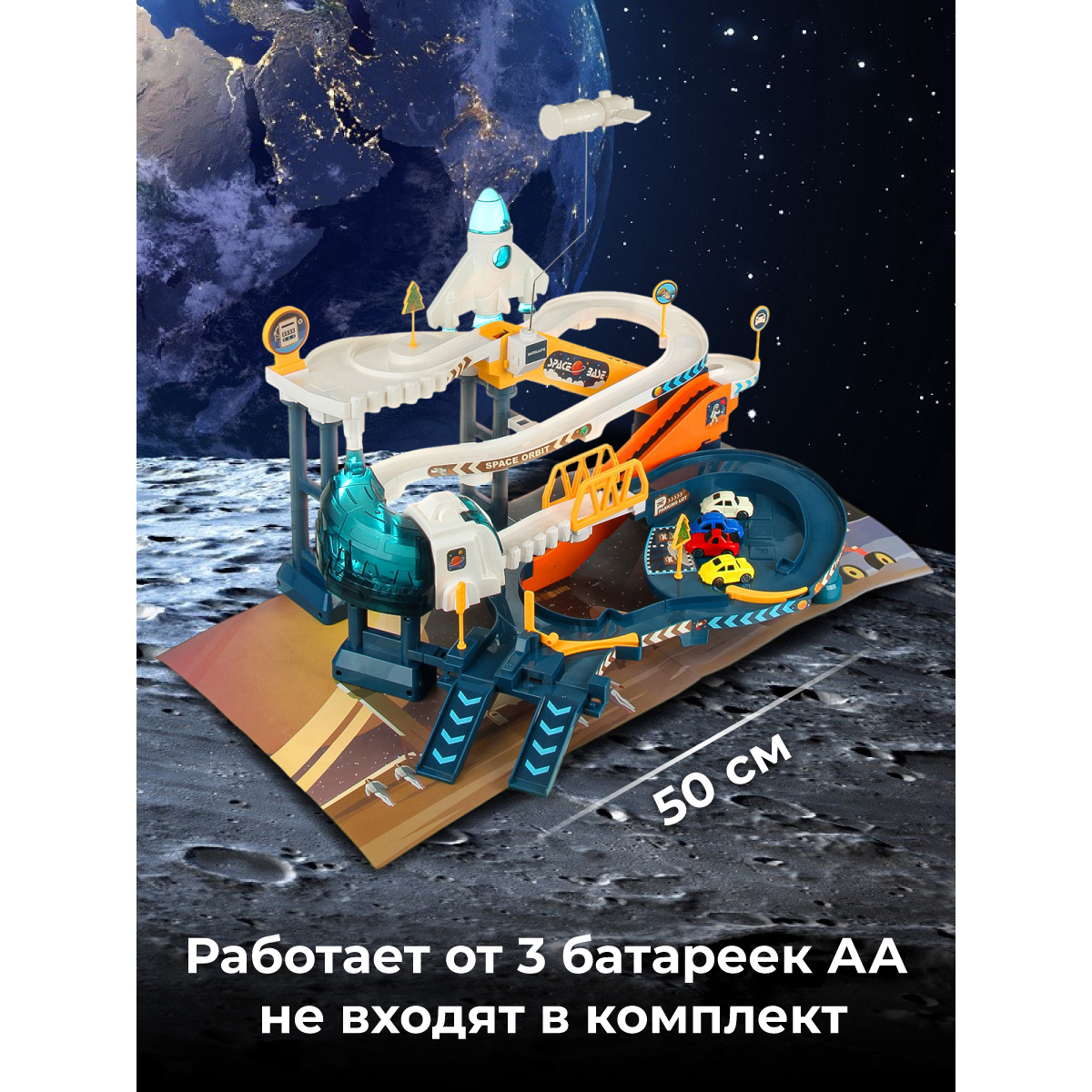 Трек Veld Co Космос 133855 - фото 2