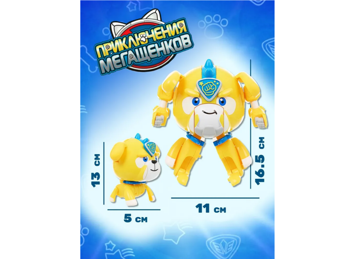 Фигурка Приключения мегащенков - фото 4