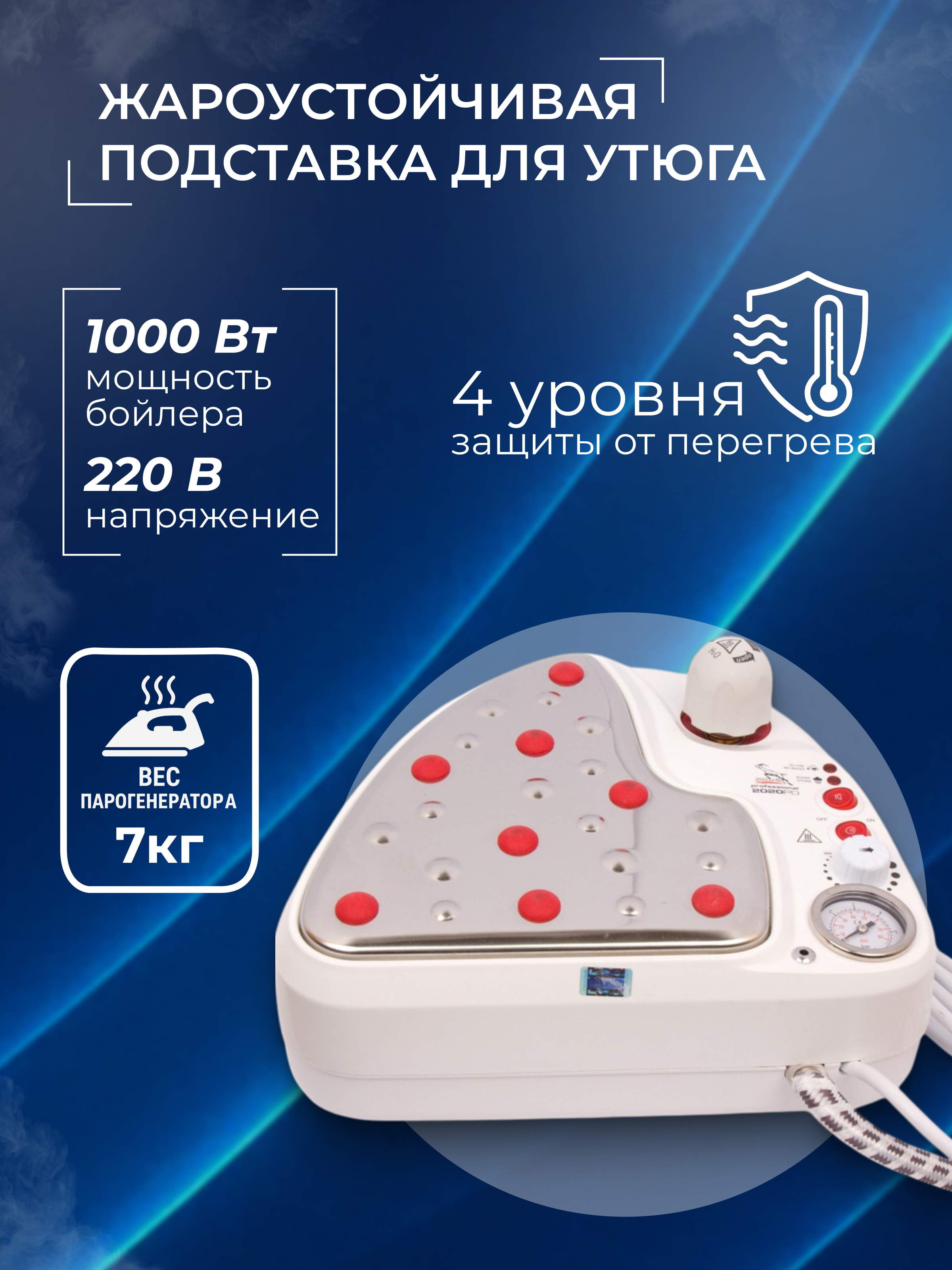 Парогенератор с утюгом Silter Super mini Gazzella 2020/PD - фото 5