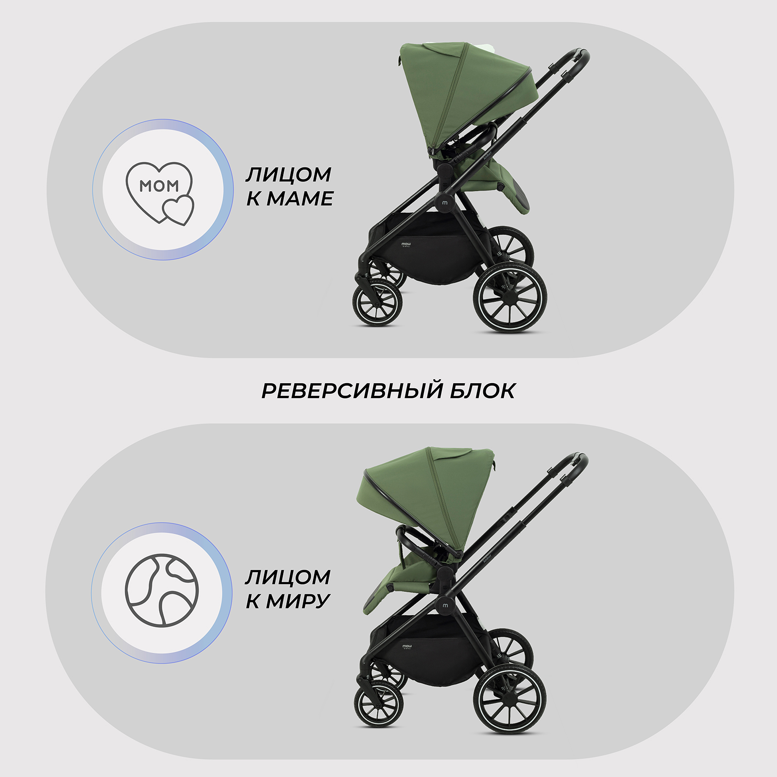 Коляска 2в1 MOWbaby AMBER зеленый - фото 9