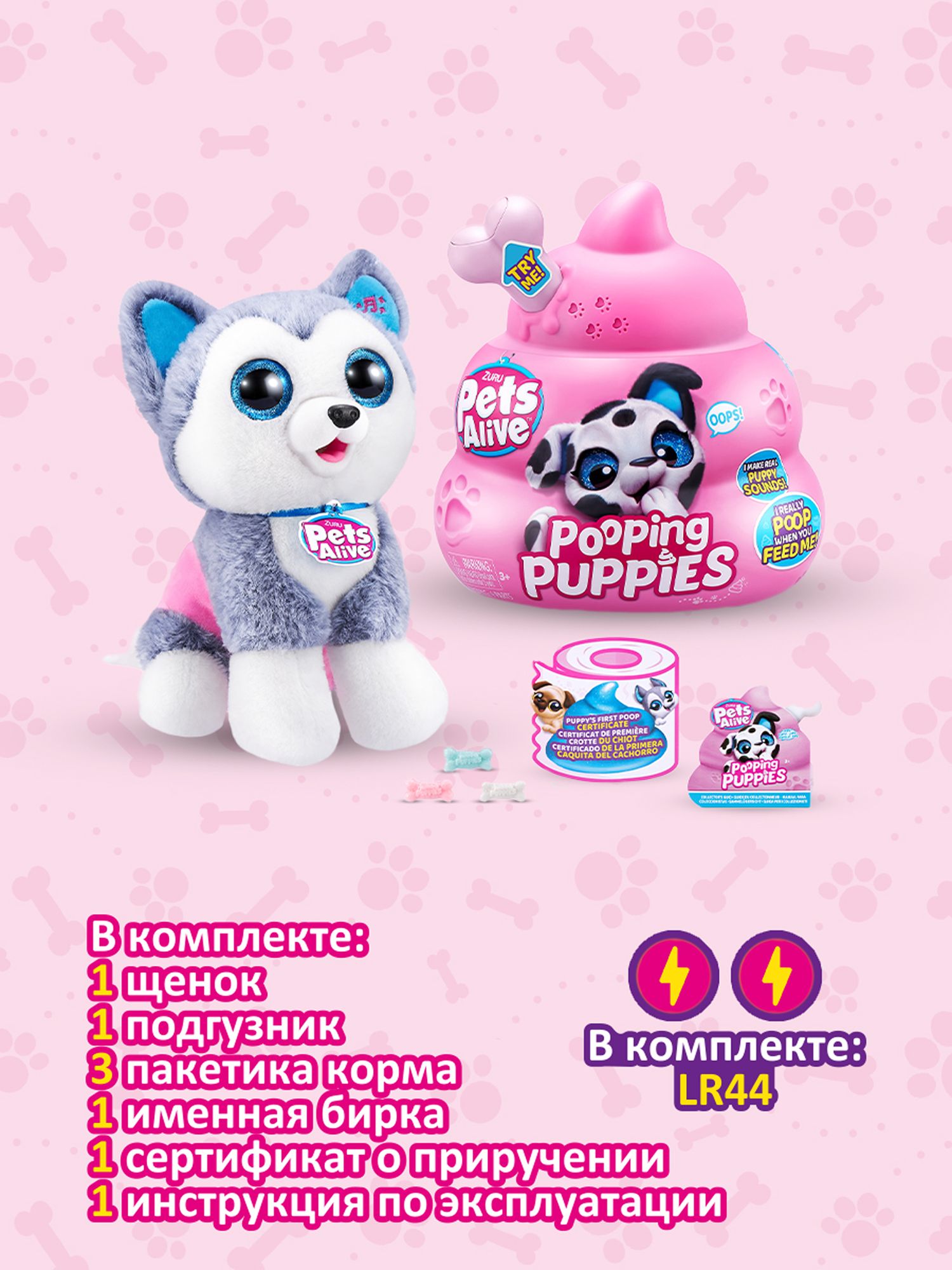 Фигурка Zuru Pets Alive Pooping Puppies - фото 4