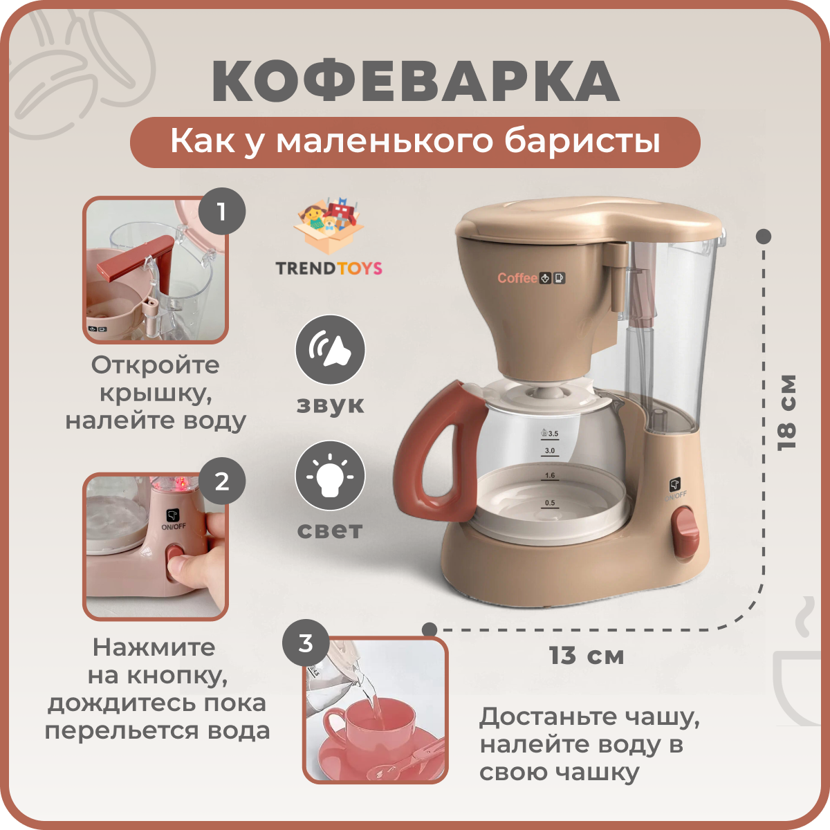 Игрушка TrendToys блендер, кофемашина, миксер, плита, продукты, тостер, посуда - фото 4