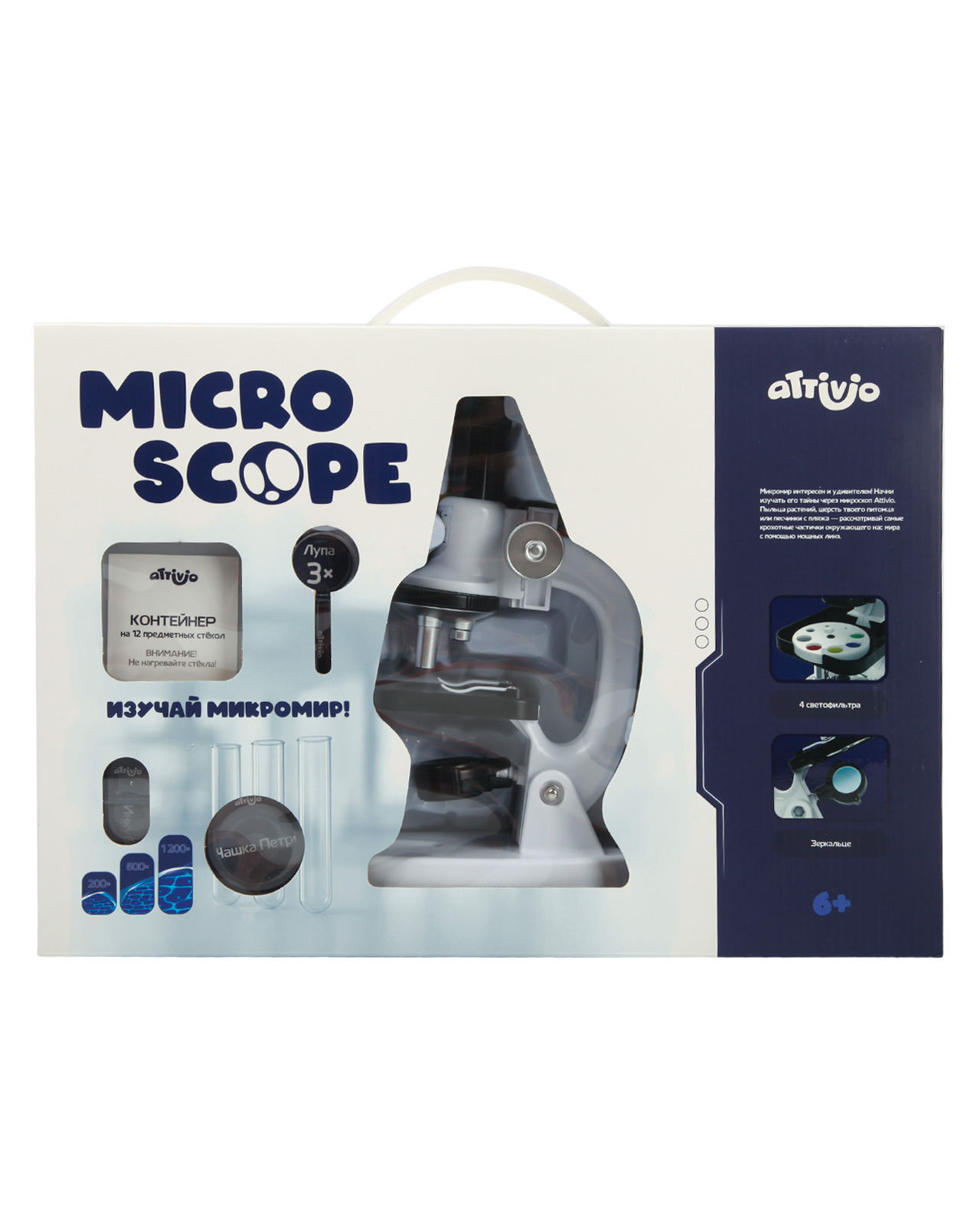 Микроскоп Attivio - фото 8