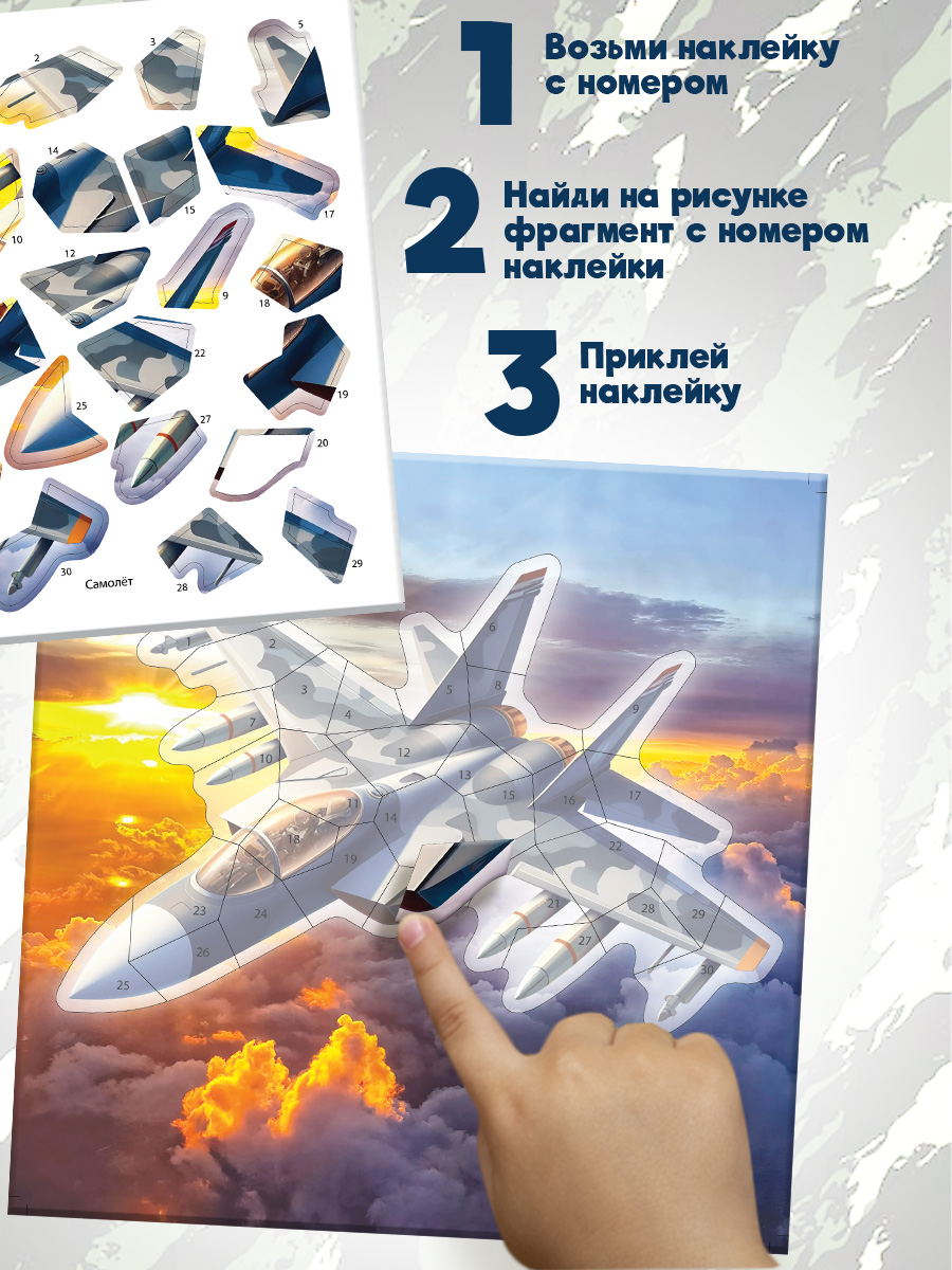 Мозаика по номерам Дрофа-Медиа Военная техника - фото 3