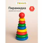 Игрушка Томик пирамидка 9 деталей
