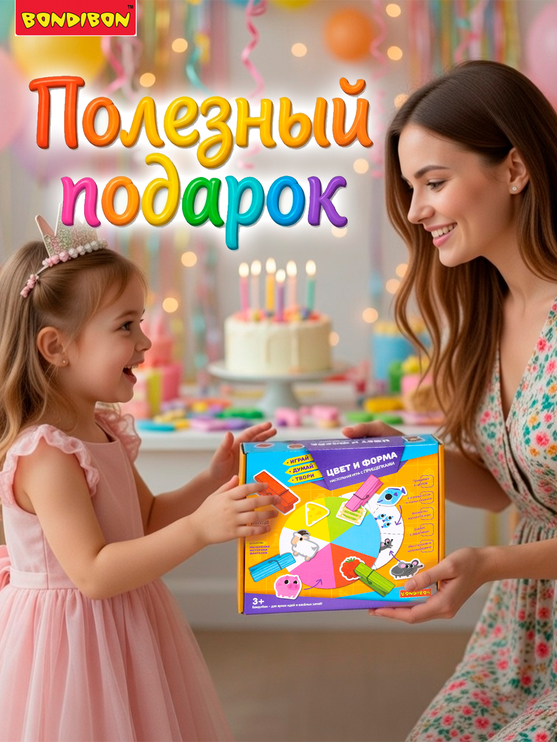 Настольная игра Bondibon со стикерами Цвета и формы - фото 9