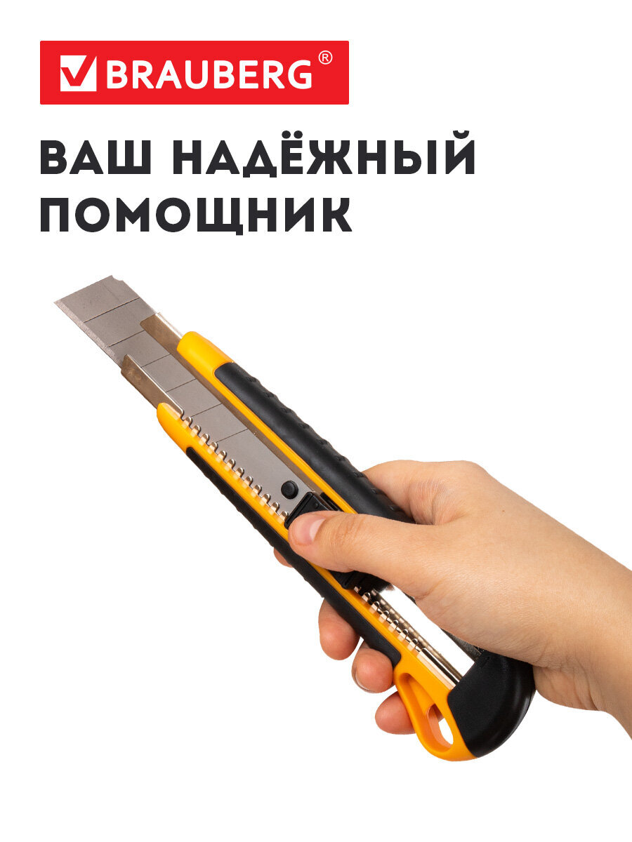 Канцелярский нож Brauberg - фото 7