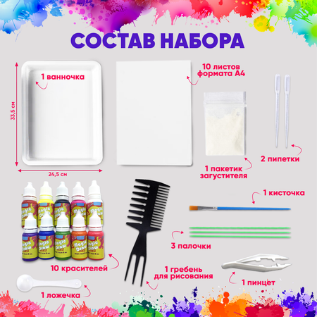 Набор для рисования Happy Makers эбру
