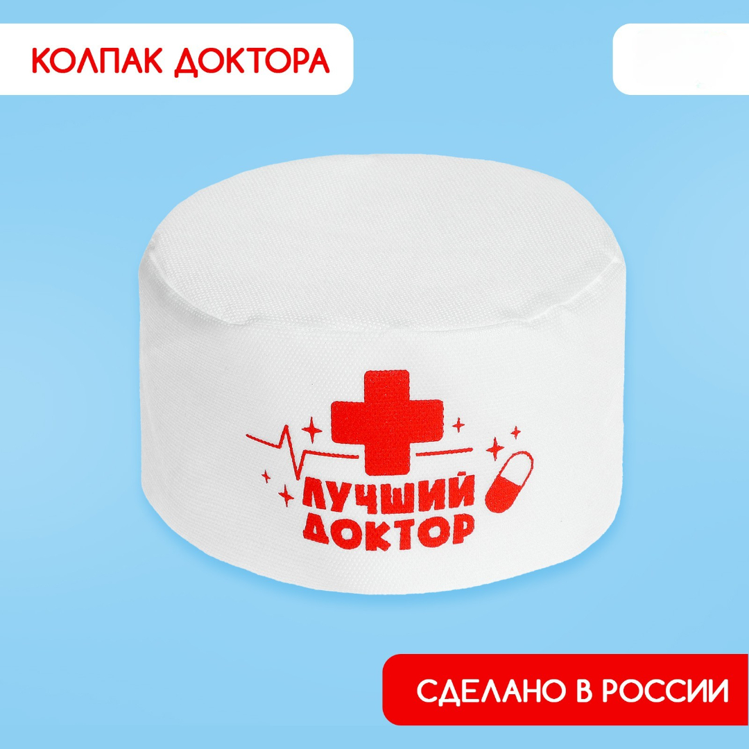 Игрушка Happy Valley Доктор - фото 1