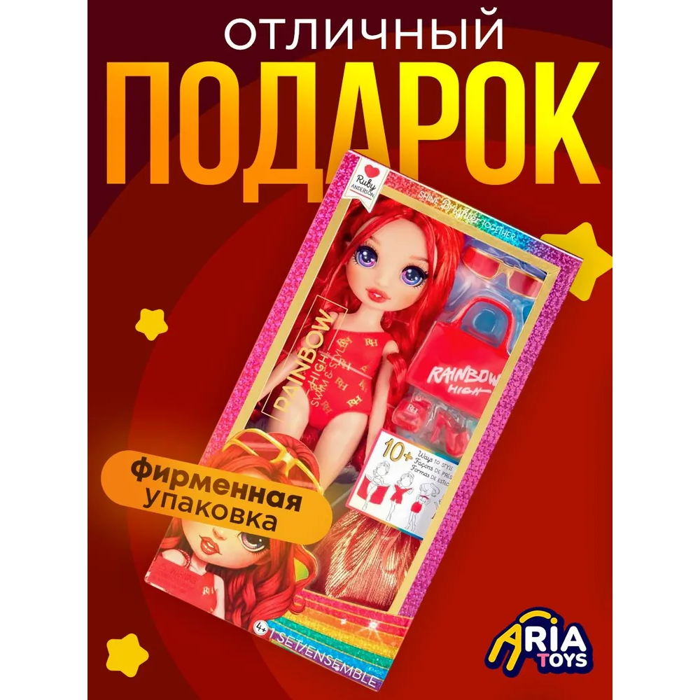Кукла классическая Rainbow High Ruby Anderson 507277 - фото 7