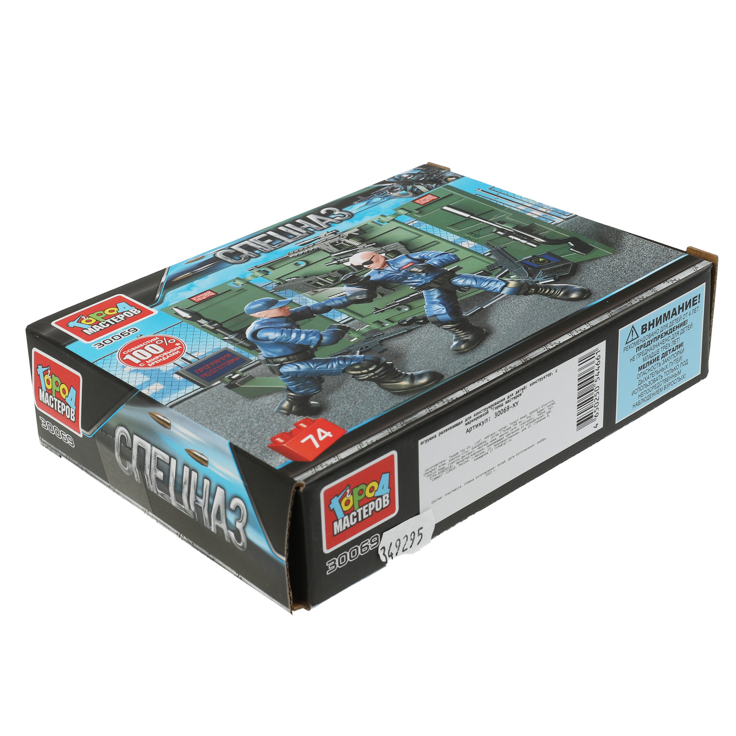 Конструктор Город мастеров Спецназ 74 дет. - фото 6