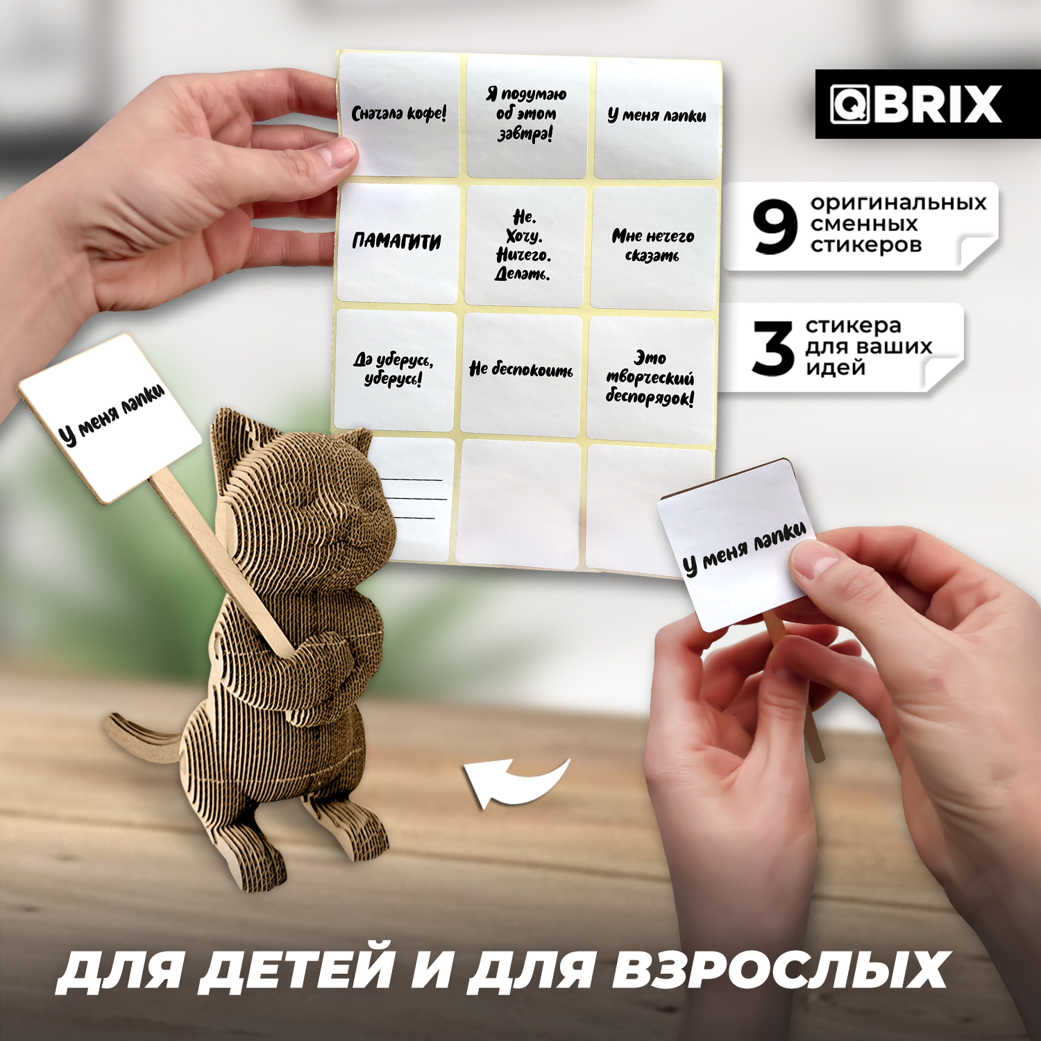 Конструктор 3D картонный QBRIX Протестный Мяу 20046 - фото 2