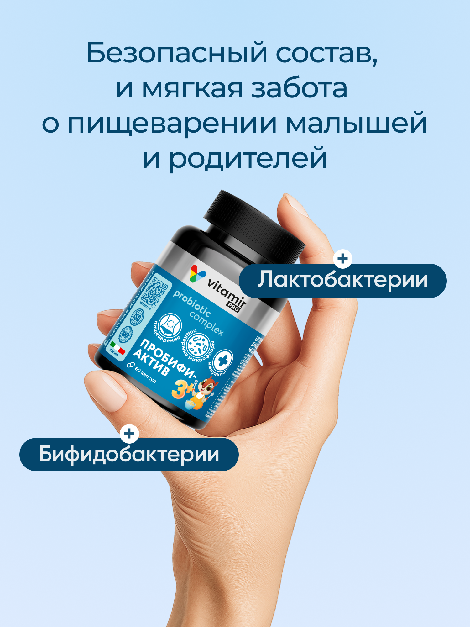 Биологически активная добавка к пище VITAMIR Пробифиактив для детей и подростков 60 капсул - фото 13