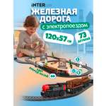 Набор железнодорожный InterCity 120 см