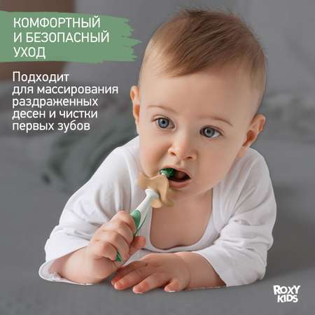 Зубная щетка тренажер ROXY-KIDS 2 шт.