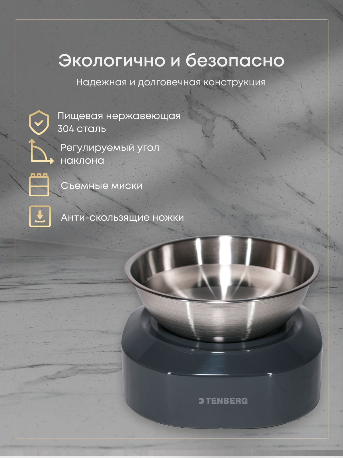 Металлическая миска для кошек TENBERG Single Bowl на подставке - фото 7