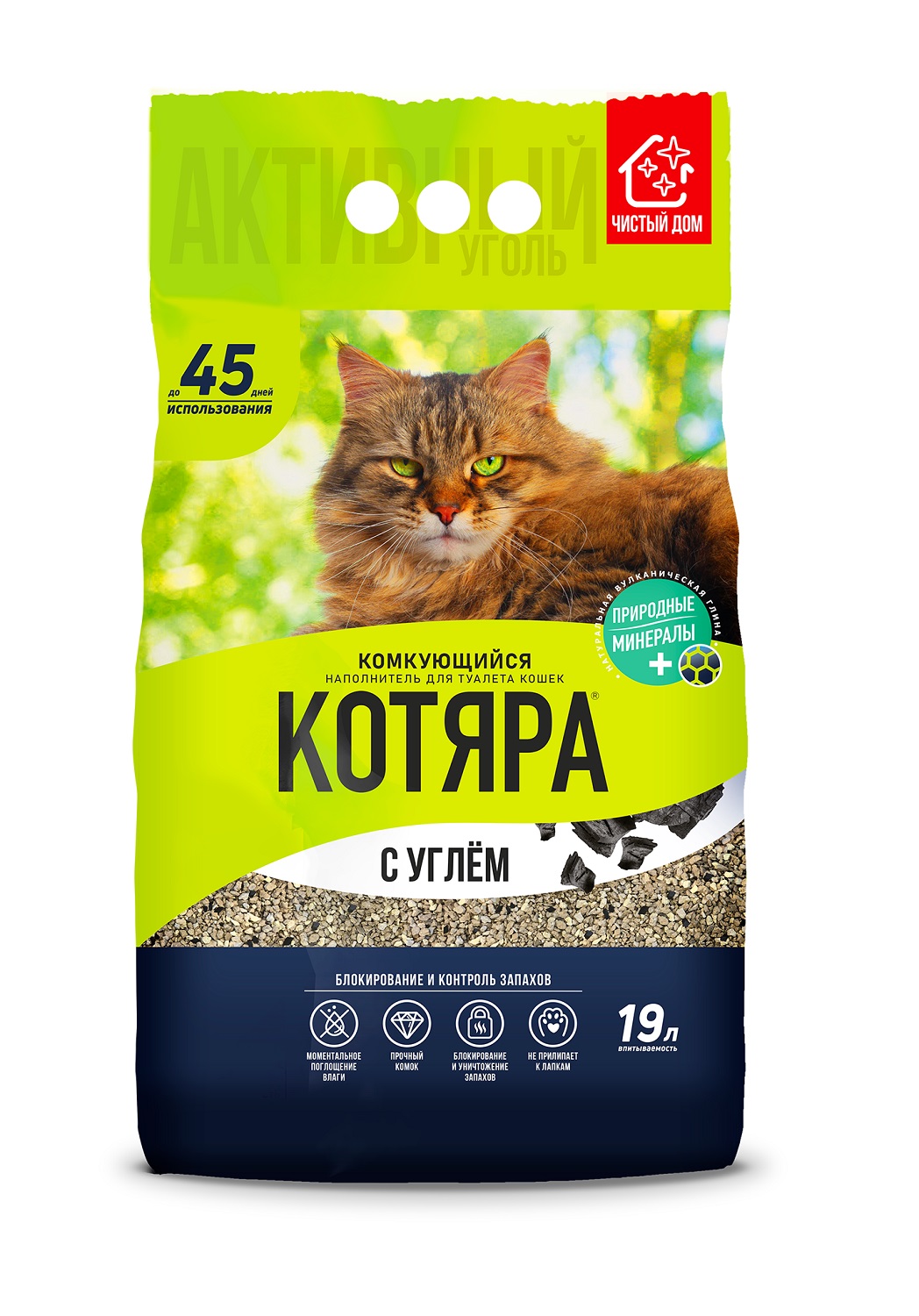 Наполнитель Котяра с активированным углем 19 л 8 кг комкующийся - фото 1