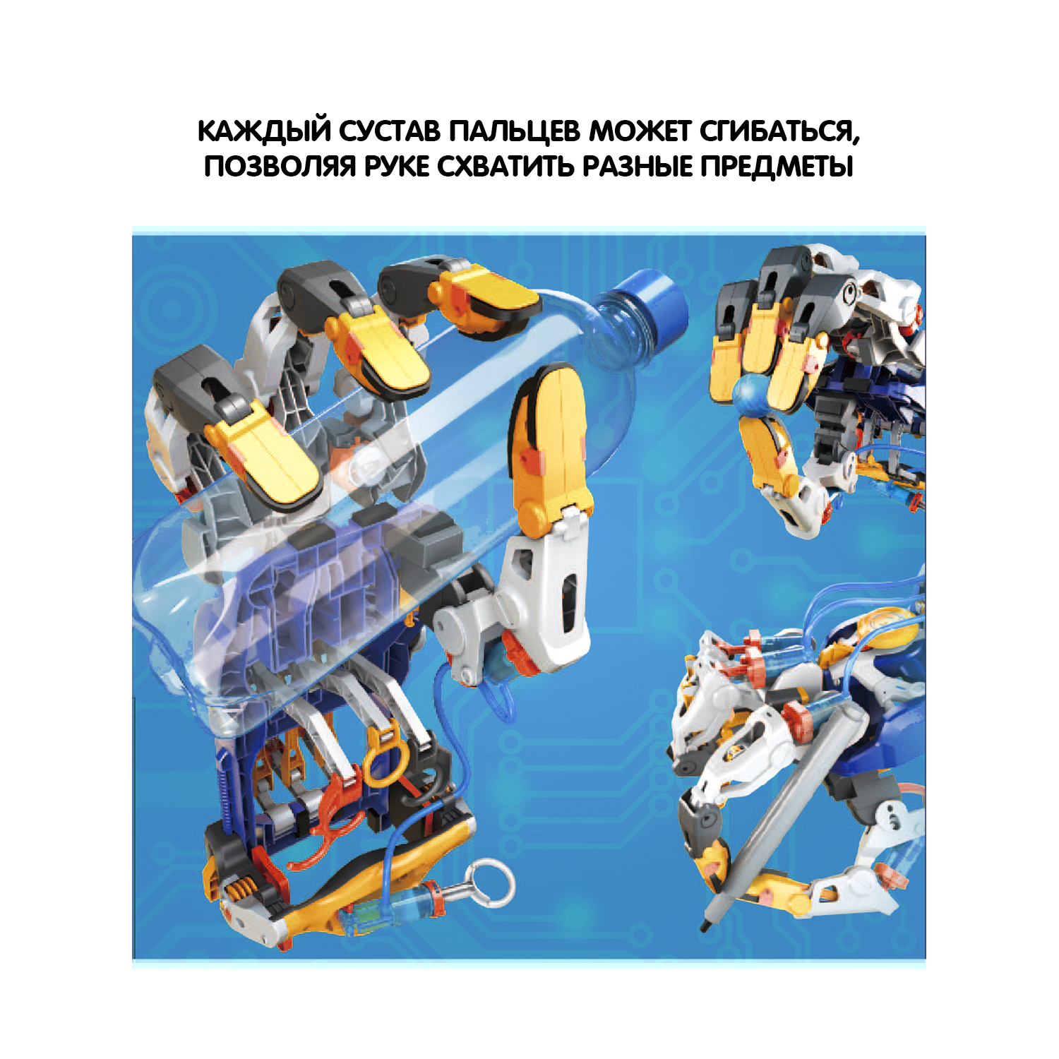 Конструктор Bondibon Робототехника Рука гидравлика 203 дет. - фото 6