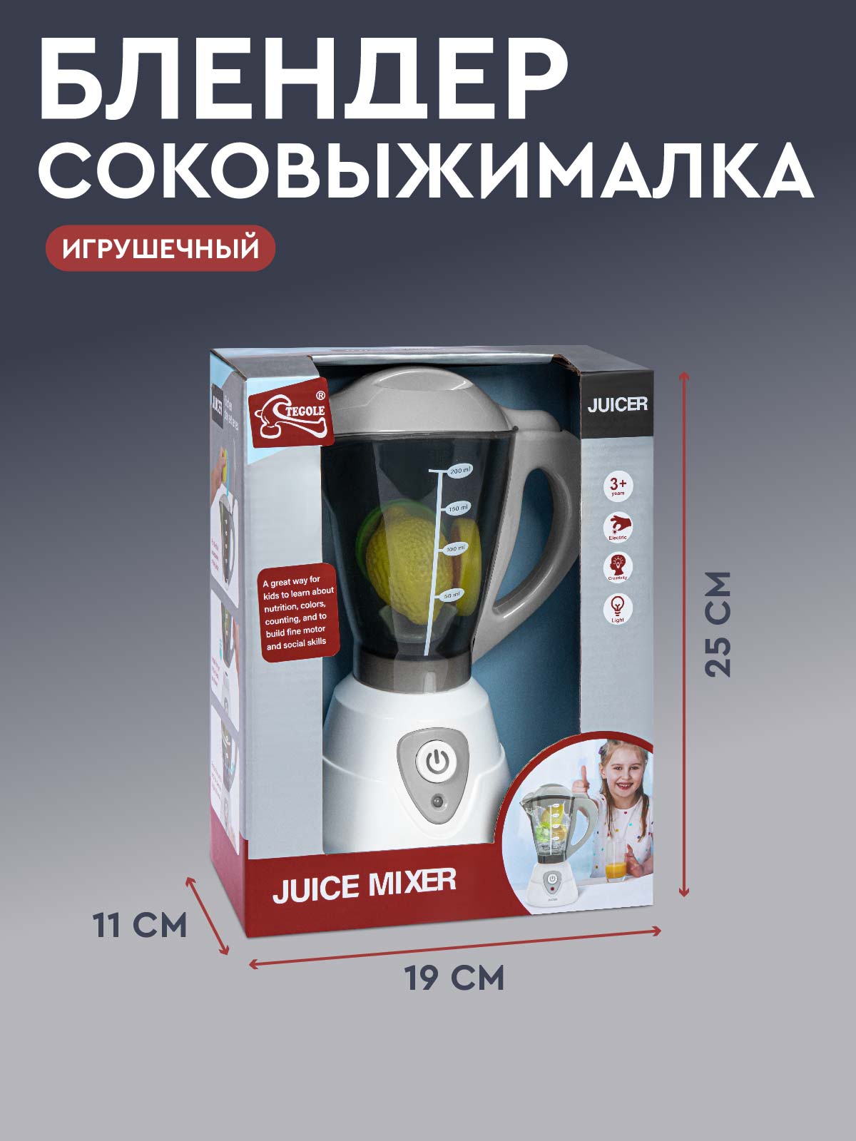 Игрушка AMORE BELLO блендер - фото 6