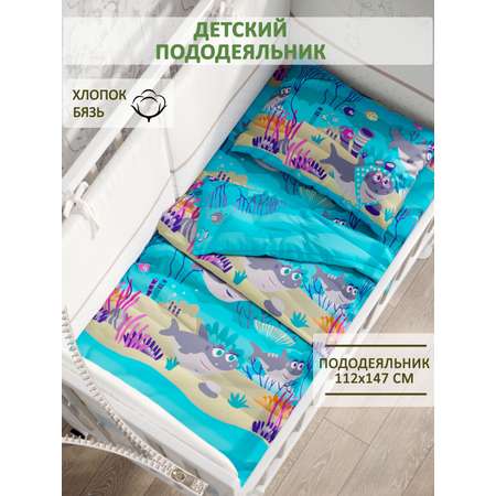 Пододеяльник на молнии СКАЗКА. Семья Акул