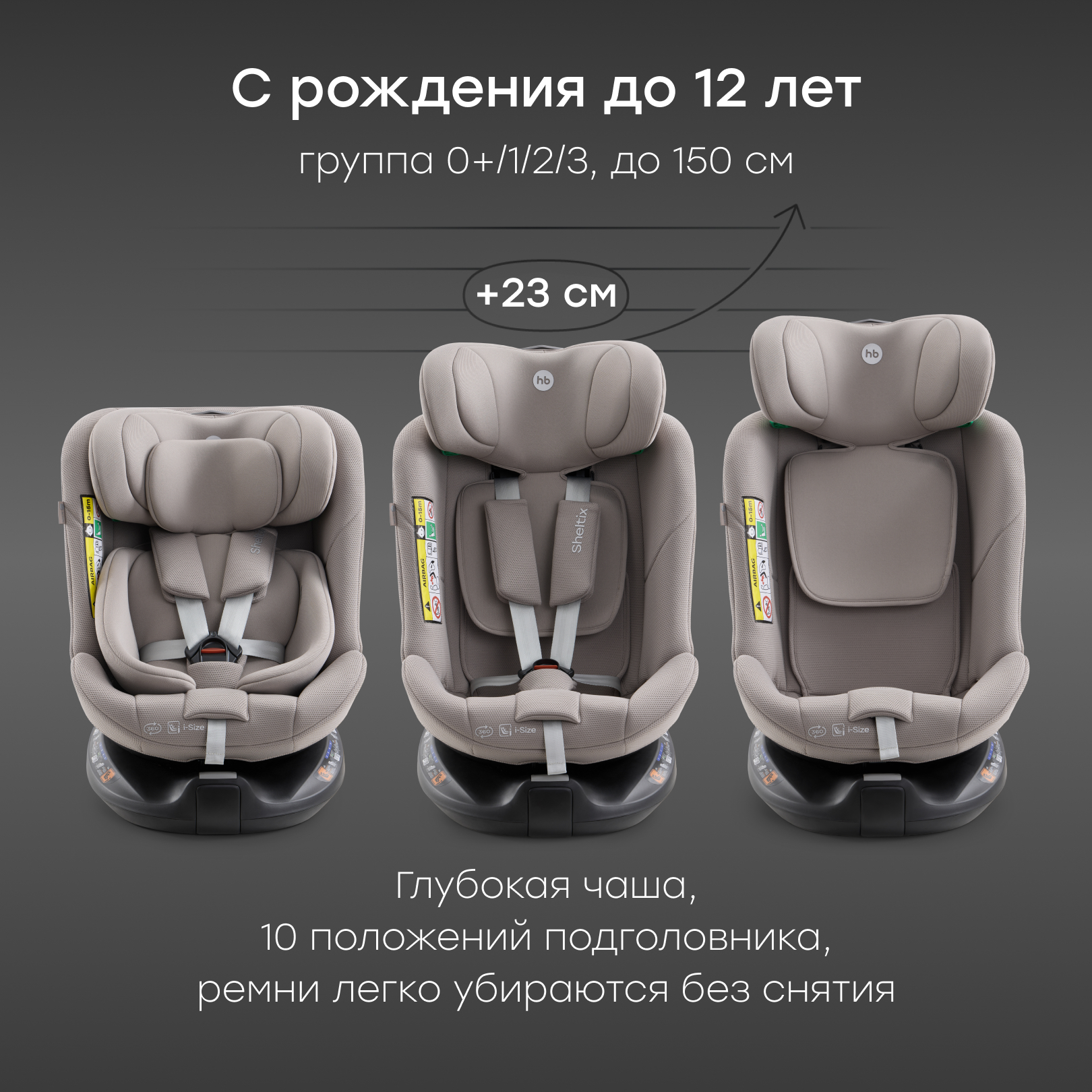 Автокресло Happy Baby SHELTIX Isofix 0+/1/2/3 (0-36 кг) бежевый - фото 4