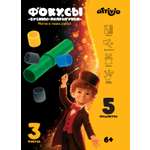 Фокусы Attivio Бусины-попрыгуньи