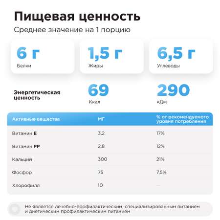 Фитококтейль для мам Guarchibao саше для похудения для кормящих мам без вкуса