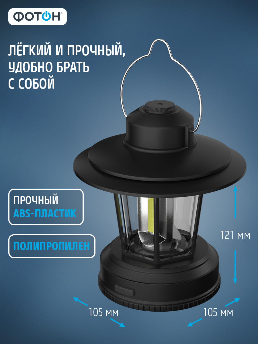 Фонарь кемпинговый Фотон C-480 - фото 8