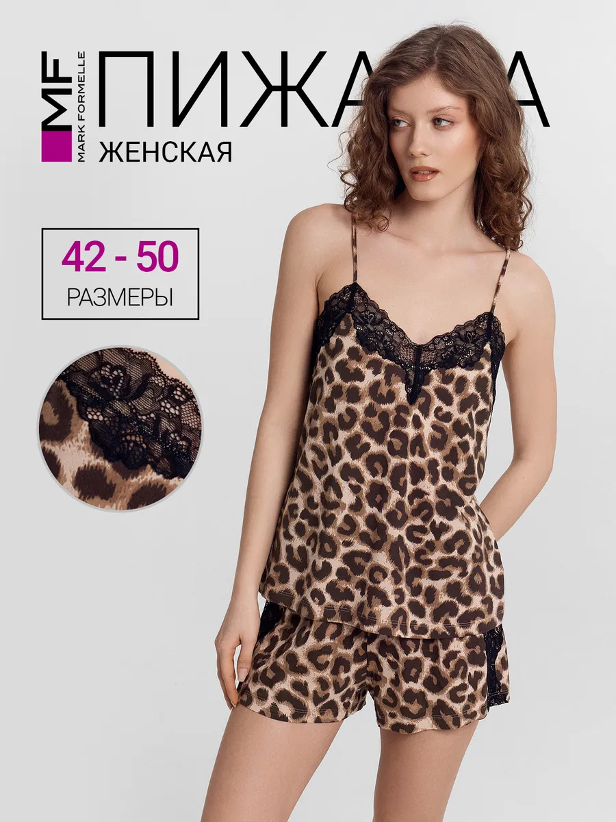 Пижама Mark Formelle (Марк Формэль) 592516-1/леопард - фото 2