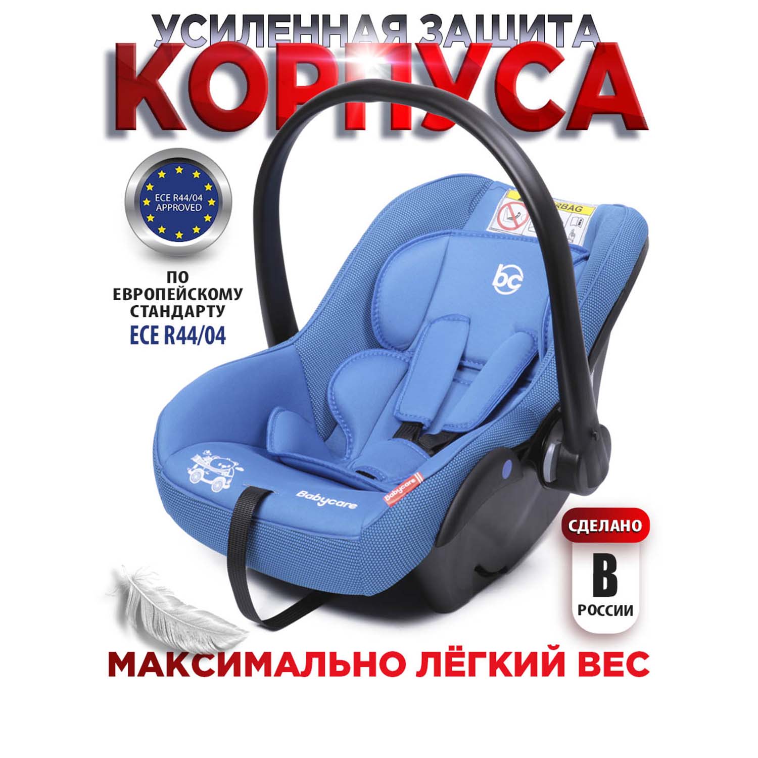 Автокресло BabyCare Lora Синий 0 (0 -13 кг) синий - фото 3
